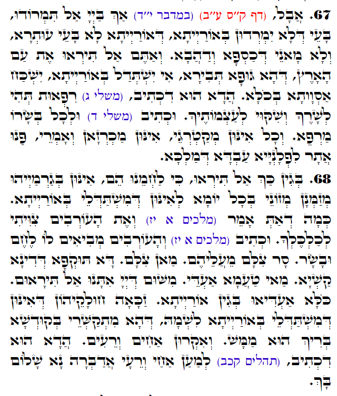 Daily Zohar -3068 Scanning from right to left top to bottom Holy Zohar text. Daily Zohar -3068