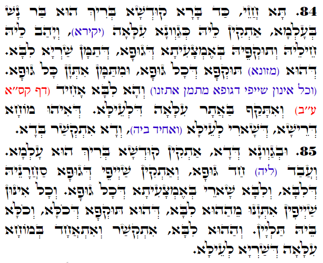 Daily Zohar -3075 Scanning from right to left top to bottom Holy Zohar text. Daily Zohar -3075