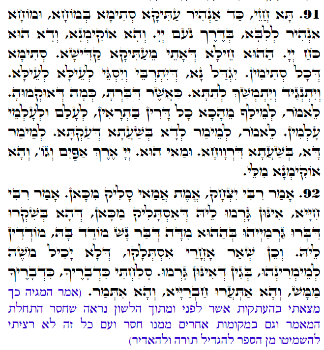 Daily Zohar -3078 Scanning from right to left top to bottom Holy Zohar text. Daily Zohar -3078