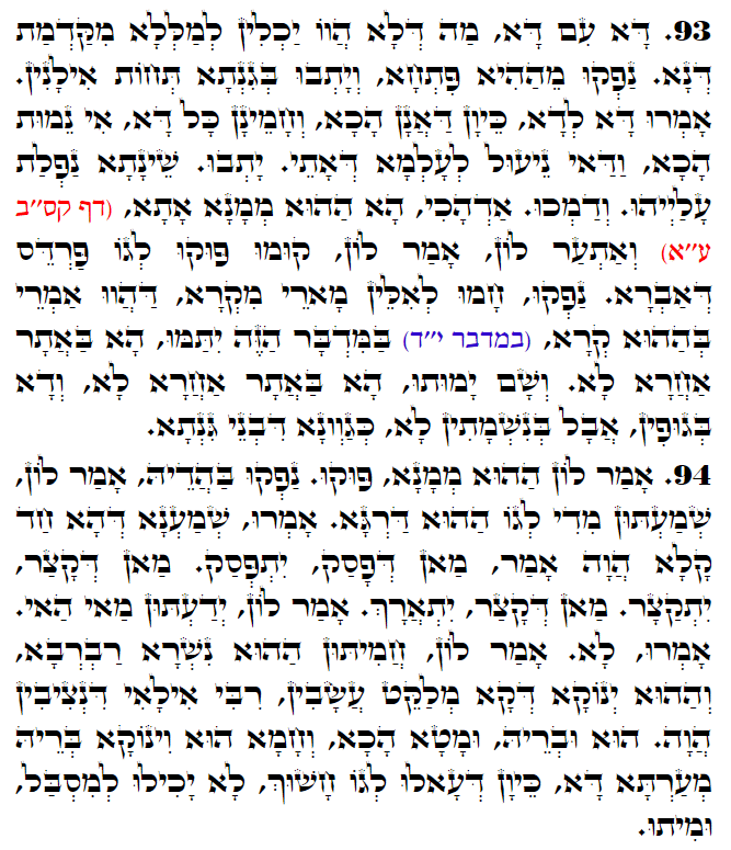 Daily Zohar -3079 Scanning from right to left top to bottom Holy Zohar text. Daily Zohar -3079