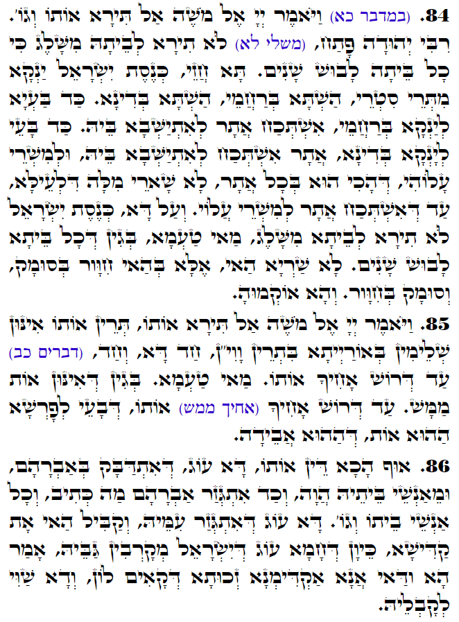 Daily Zohar -3084 Scanning from right to left top to bottom Holy Zohar text. Daily Zohar -3084