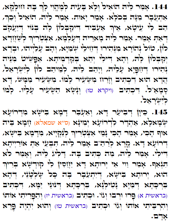 Daily Zohar -3091 Scanning from right to left top to bottom Holy Zohar text. Daily Zohar -3091