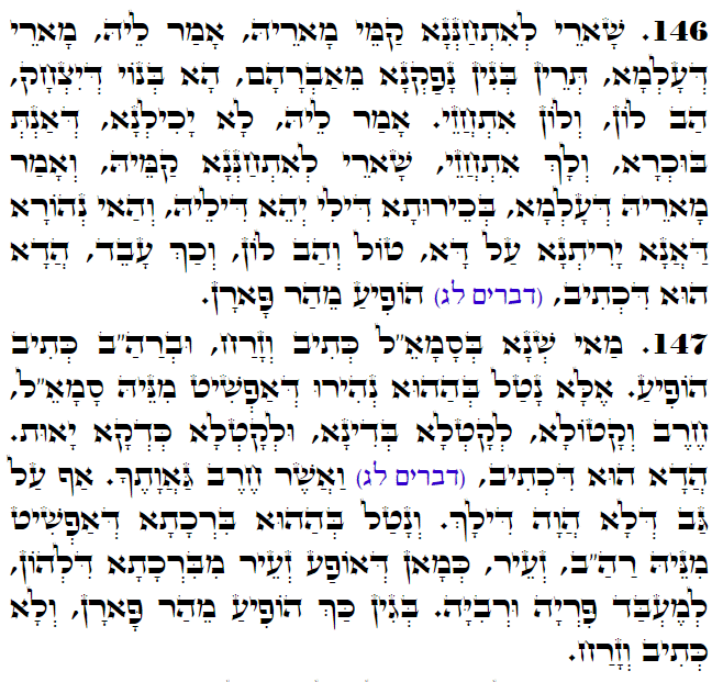 Daily Zohar -3092 Scanning from right to left top to bottom Holy Zohar text. Daily Zohar -3092