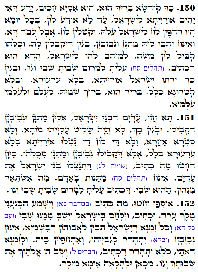 Daily Zohar -3094 Scanning from right to left top to bottom Holy Zohar text. Daily Zohar -3094