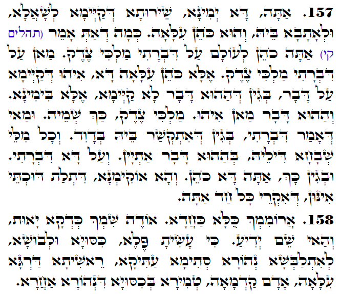 Daily Zohar -3097 Scanning from right to left top to bottom Holy Zohar text. Daily Zohar -3097