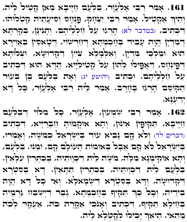 Daily Zohar -3099 Scanning from right to left top to bottom Holy Zohar text. Daily Zohar -3099