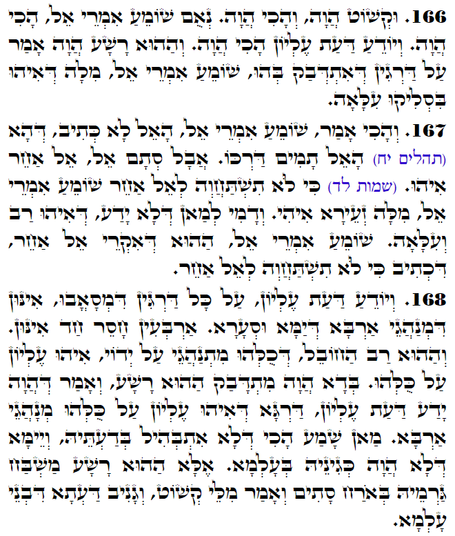 Daily Zohar -3101 Scanning from right to left top to bottom Holy Zohar text. Daily Zohar -3101