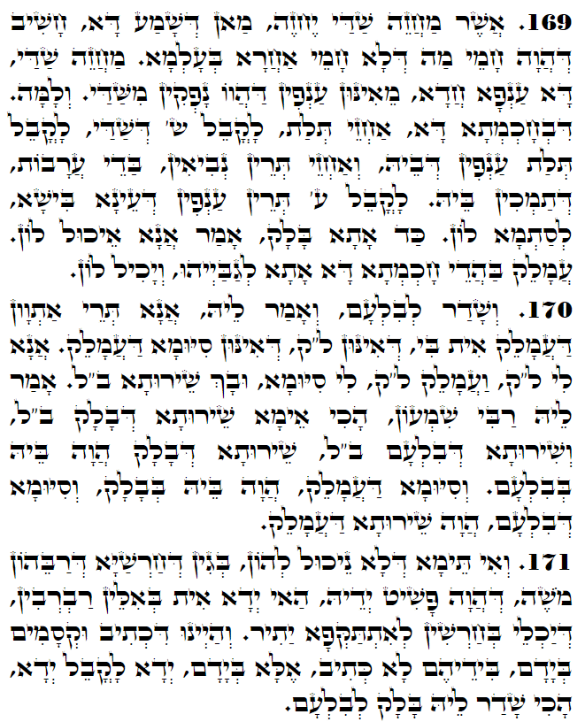Daily Zohar -3102 Scanning from right to left top to bottom Holy Zohar text. Daily Zohar -3102
