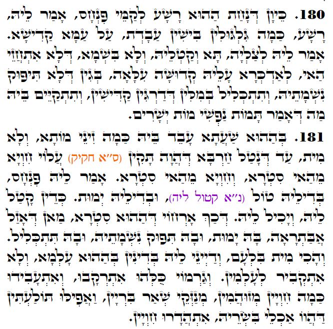 Daily Zohar -3106 Scanning from right to left top to bottom Holy Zohar text. Daily Zohar -3106