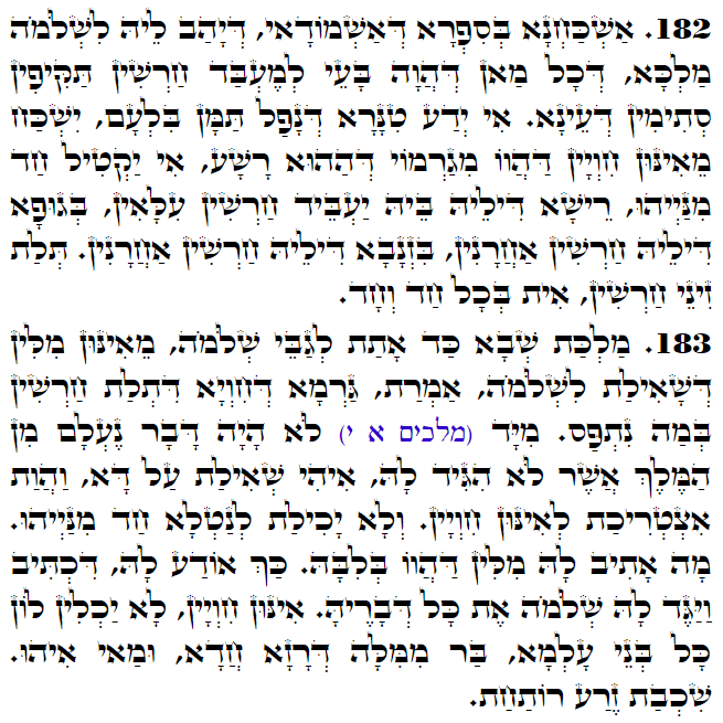 Daily Zohar -3107 Scanning from right to left top to bottom Holy Zohar text. Daily Zohar -3107