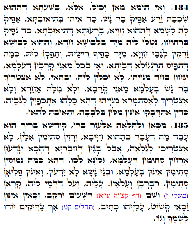 Daily Zohar -3108 Scanning from right to left top to bottom Holy Zohar text. Daily Zohar -3108