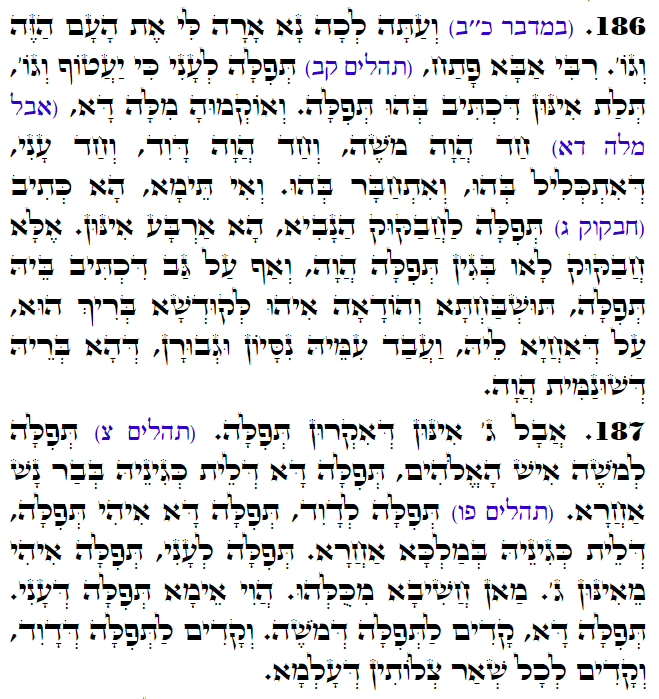 Daily Zohar -3109 Scanning from right to left top to bottom Holy Zohar text. Daily Zohar -3109