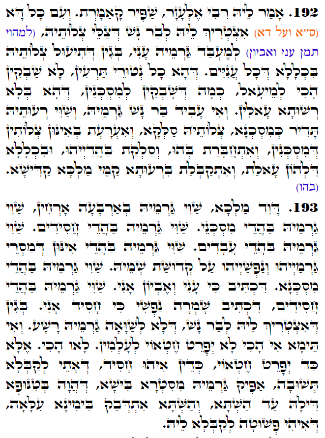 Daily Zohar -3112 Scanning from right to left top to bottom Holy Zohar text. Daily Zohar -3112