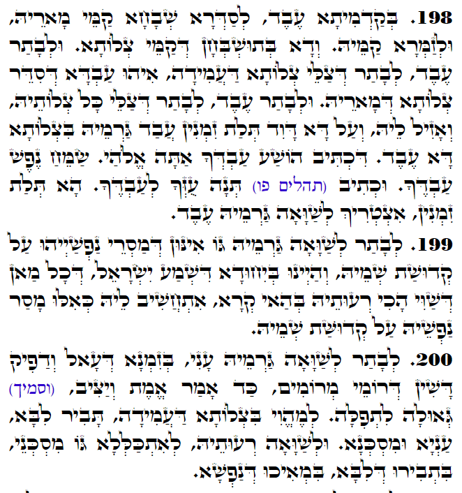 Daily Zohar -3115 Scanning from right to left top to bottom Holy Zohar text. Daily Zohar -3115