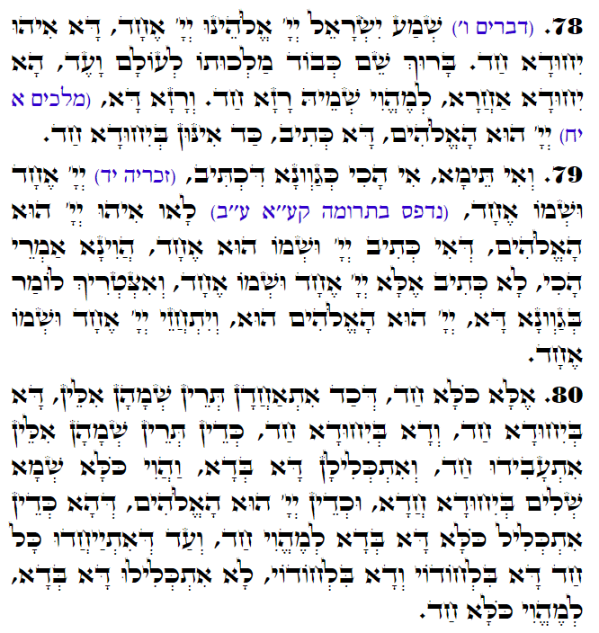 Daily Zohar -3116 Scanning from right to left top to bottom Holy Zohar text. Daily Zohar -3116