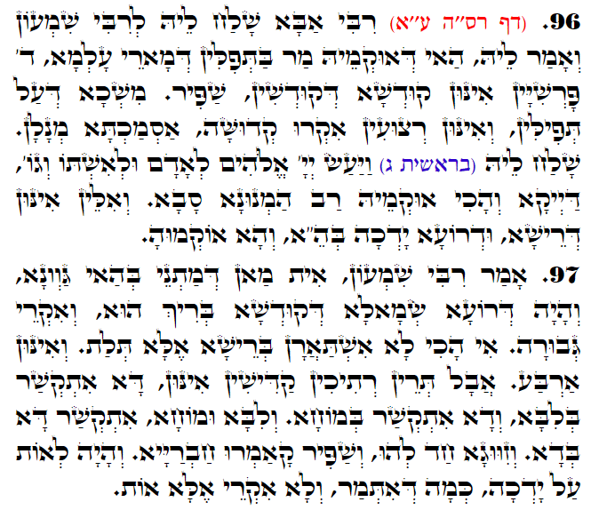 Daily Zohar -3123 Scanning from right to left top to bottom Holy Zohar text. Daily Zohar -3123