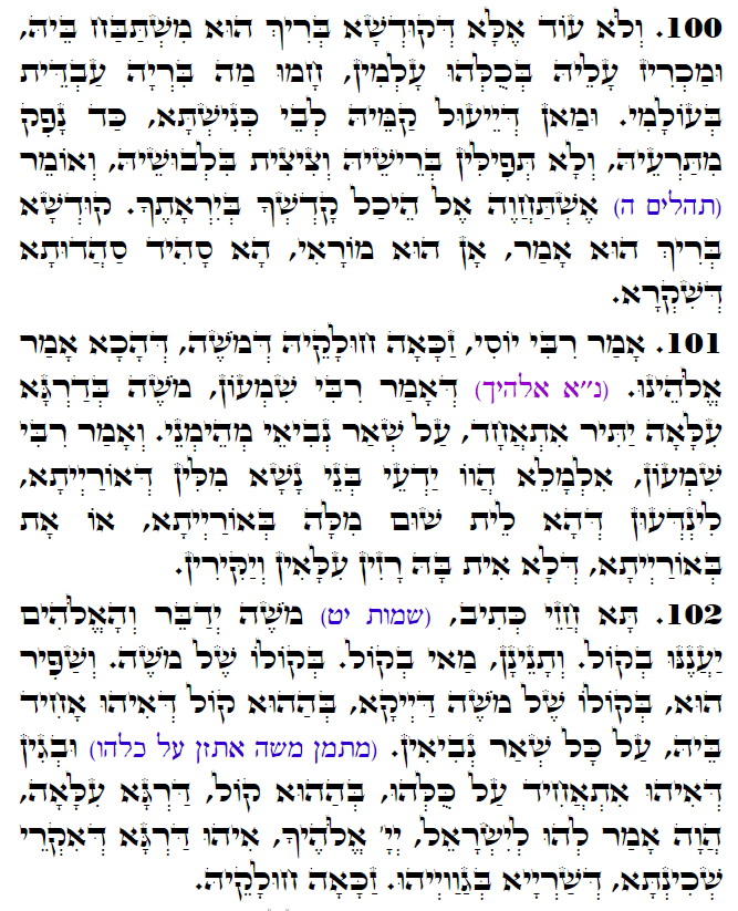 Daily Zohar -3125 Scanning from right to left top to bottom Holy Zohar text. Daily Zohar -3125