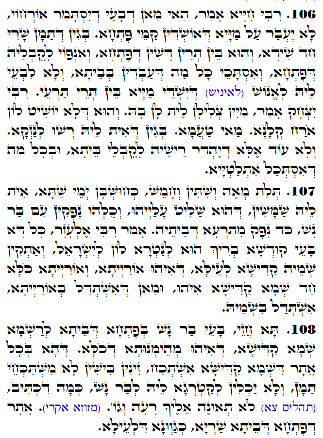 Daily Zohar -3127 Scanning from right to left top to bottom Holy Zohar text. Daily Zohar -3127