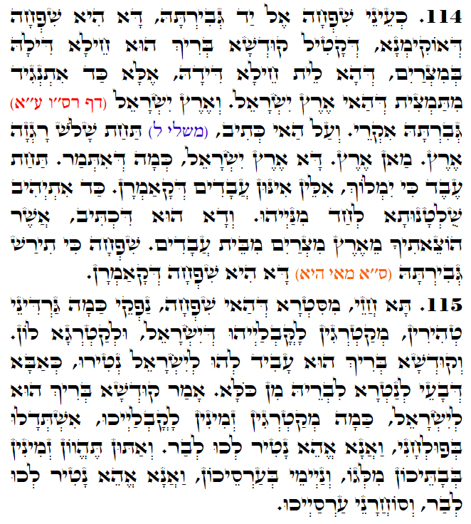 Daily Zohar -3130 Scanning from right to left top to bottom Holy Zohar text. Daily Zohar -3130