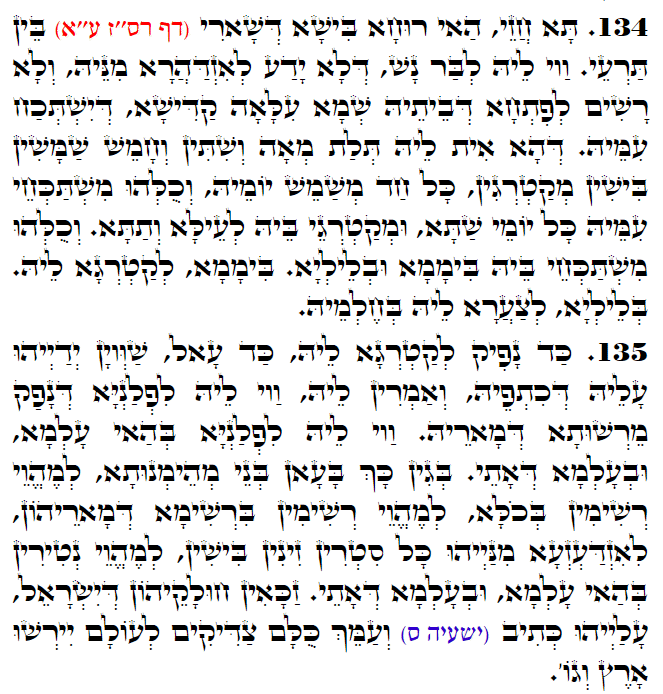 Daily Zohar -3138 Scanning from right to left top to bottom Holy Zohar text. Daily Zohar -3138