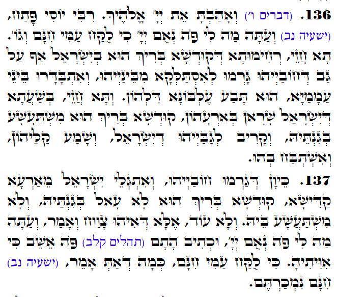 Daily Zohar -3139 Scanning from right to left top to bottom Holy Zohar text. Daily Zohar -3139