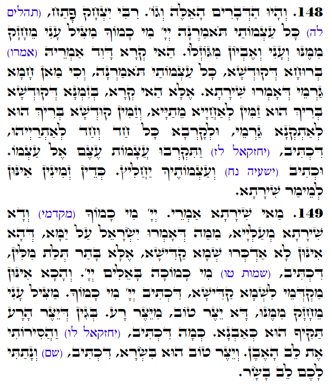 Daily Zohar -3145 Scanning from right to left top to bottom Holy Zohar text. Daily Zohar -3145