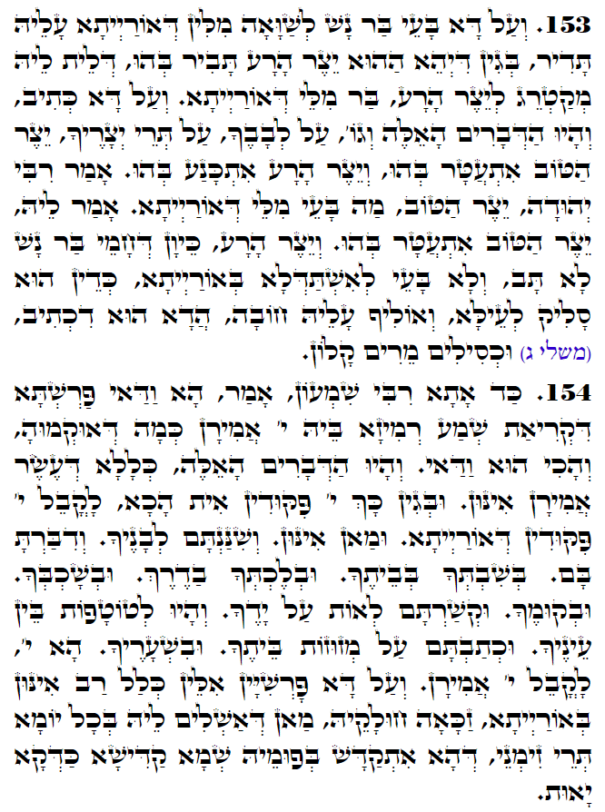Daily Zohar -3147 Scanning from right to left top to bottom Holy Zohar text. Daily Zohar -3147