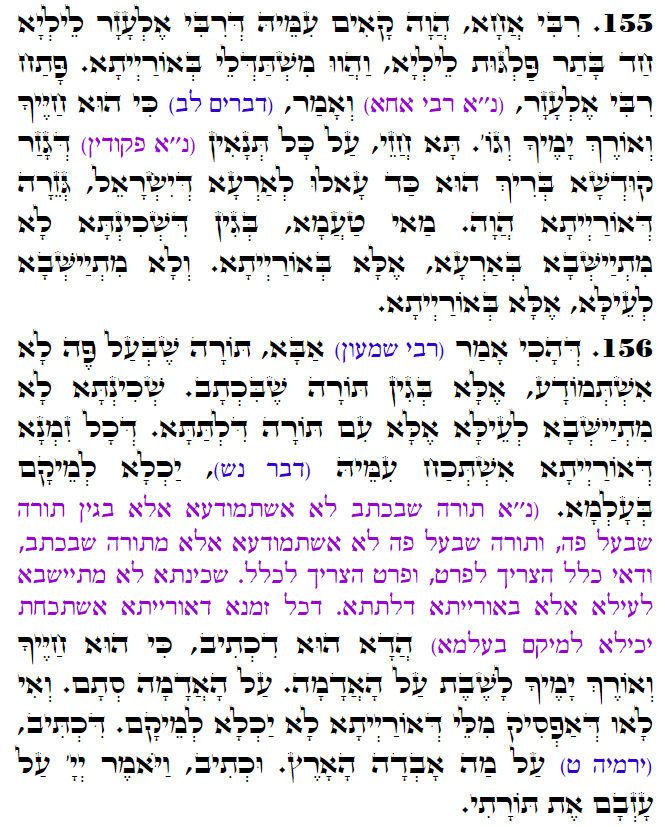 Daily Zohar -3148 Scanning from right to left top to bottom Holy Zohar text. Daily Zohar -3148