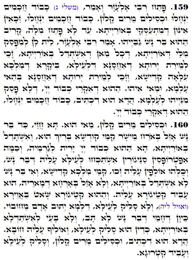 Daily Zohar -3150 Scanning from right to left top to bottom Holy Zohar text. Daily Zohar -3150