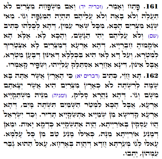 Daily Zohar -3151 Scanning from right to left top to bottom Holy Zohar text. Daily Zohar -3151