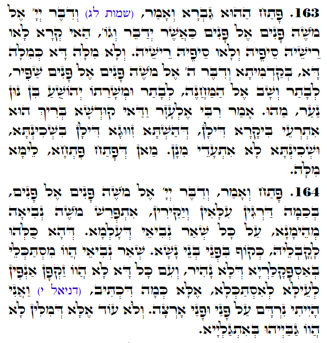Daily Zohar -3152 Scanning from right to left top to bottom Holy Zohar text. Daily Zohar -3152