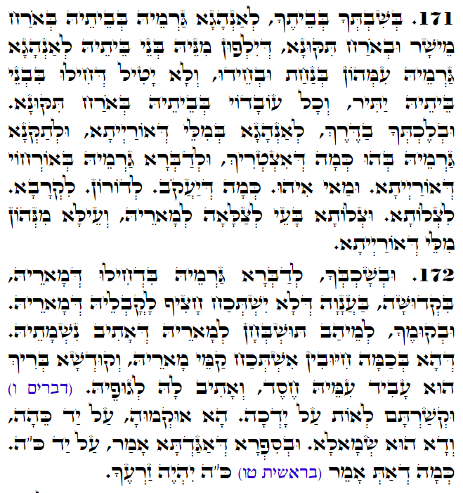 Daily Zohar -3155 Scanning from right to left top to bottom Holy Zohar text. Daily Zohar -3155