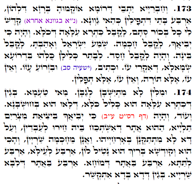 Daily Zohar -3156 Scanning from right to left top to bottom Holy Zohar text. Daily Zohar -3156
