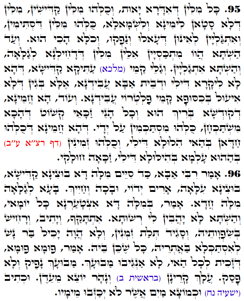 Daily Zohar -3162 Scanning from right to left top to bottom Holy Zohar text. Daily Zohar -3162