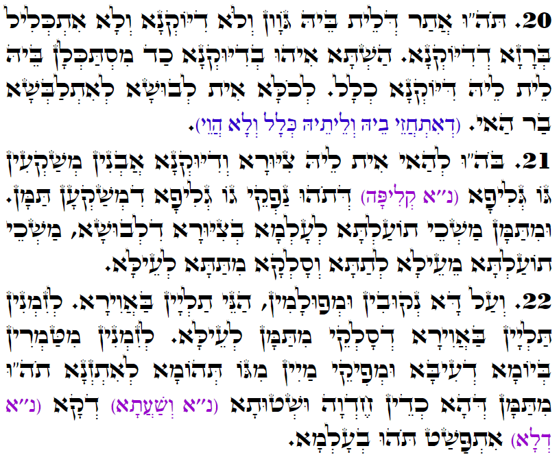 Daily Zohar -3167 Scanning from right to left top to bottom Holy Zohar text. Daily Zohar -3167