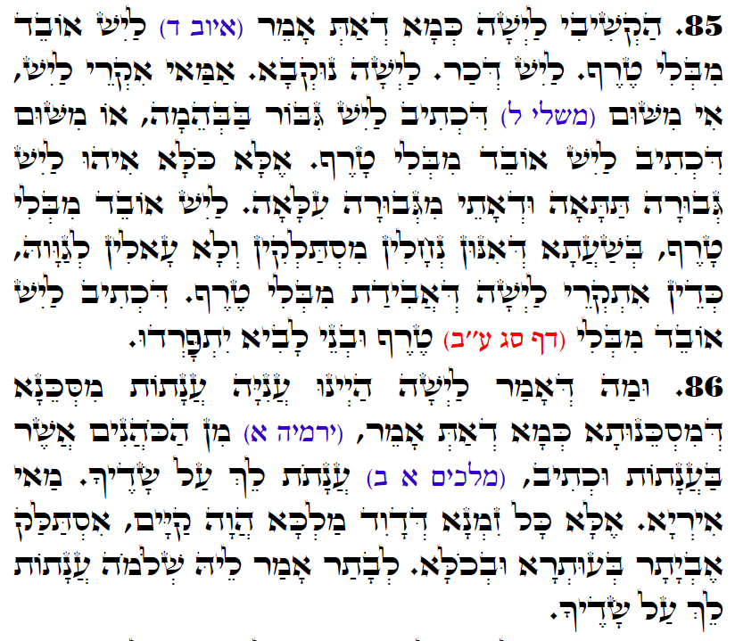 Daily Zohar Pinchas-3179 Scanning from right to left top to bottom Holy Zohar text. Daily Zohar -3179