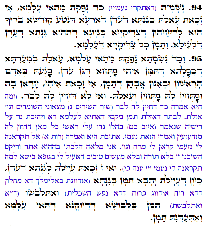 Daily Zohar -3184 Scanning from right to left top to bottom Holy Zohar text. Daily Zohar -3184