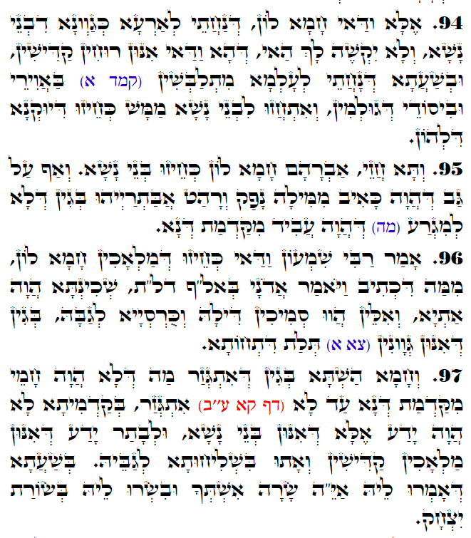 Daily Zohar -3188 Scanning from right to left top to bottom Holy Zohar text. Daily Zohar -3188