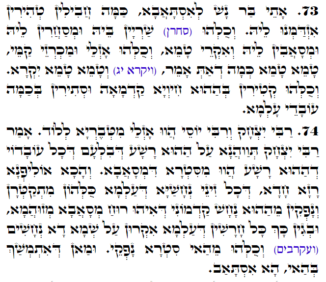 Daily Zohar -3192 Scanning from right to left top to bottom Holy Zohar text. Daily Zohar -3192