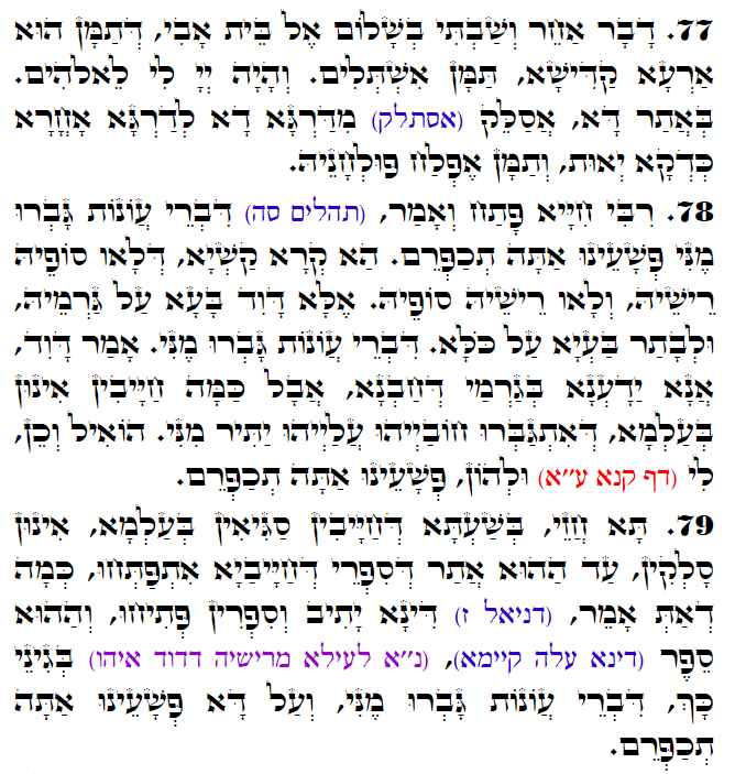 Daily Zohar -3207 Scanning from right to left top to bottom Holy Zohar text. Daily Zohar -3207
