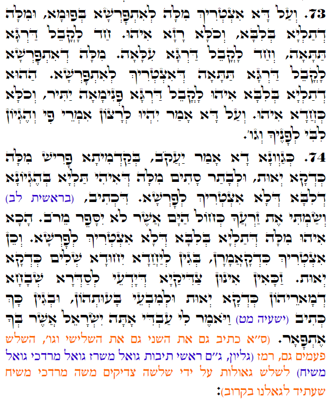 Daily Zohar -3211 Scanning from right to left top to bottom Holy Zohar text. Daily Zohar -3211