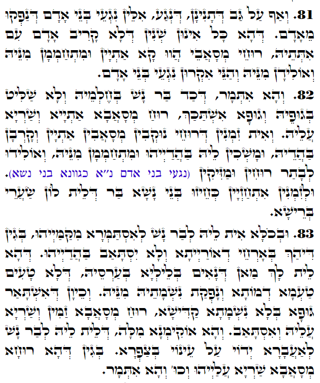 Daily Zohar -3214 Scanning from right to left top to bottom Holy Zohar text. Daily Zohar -3214