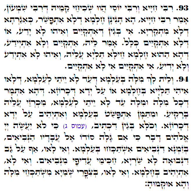 Daily Zohar -3221 Scanning from right to left top to bottom Holy Zohar text. Daily Zohar -3221