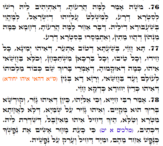 Daily Zohar -3228 Scanning from right to left top to bottom Holy Zohar text. Daily Zohar -3228