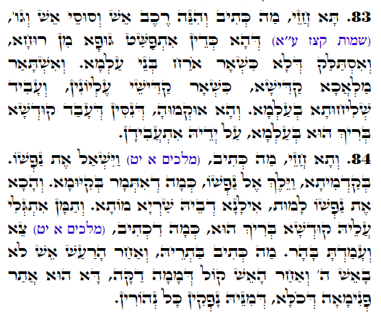 Daily Zohar -3231 Scanning from right to left top to bottom Holy Zohar text. Daily Zohar -3231