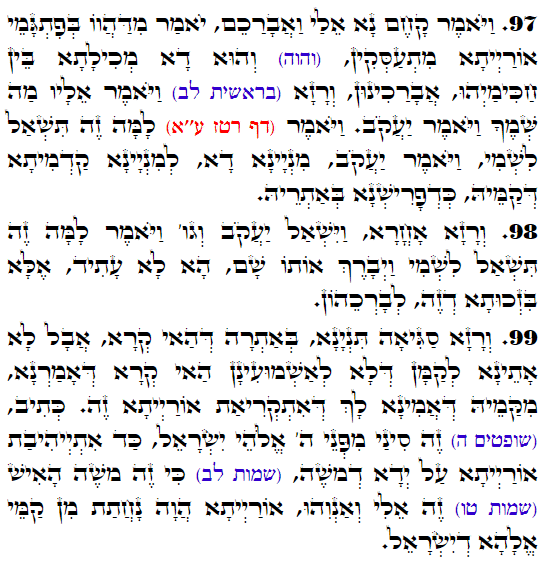 Daily Zohar -3238 Scanning from right to left top to bottom Holy Zohar text. Daily Zohar -3238