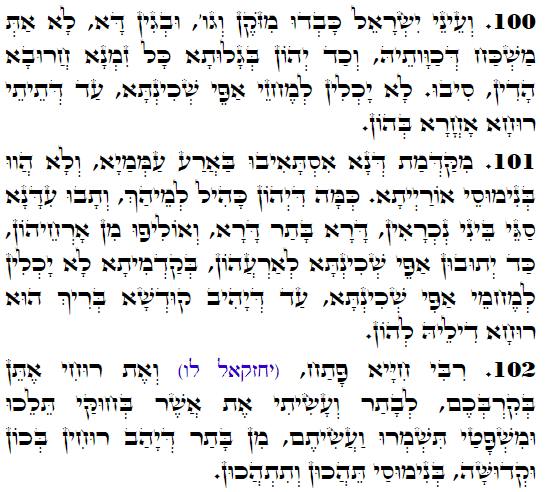 Daily Zohar -3239 Scanning from right to left top to bottom Holy Zohar text. Daily Zohar -3239