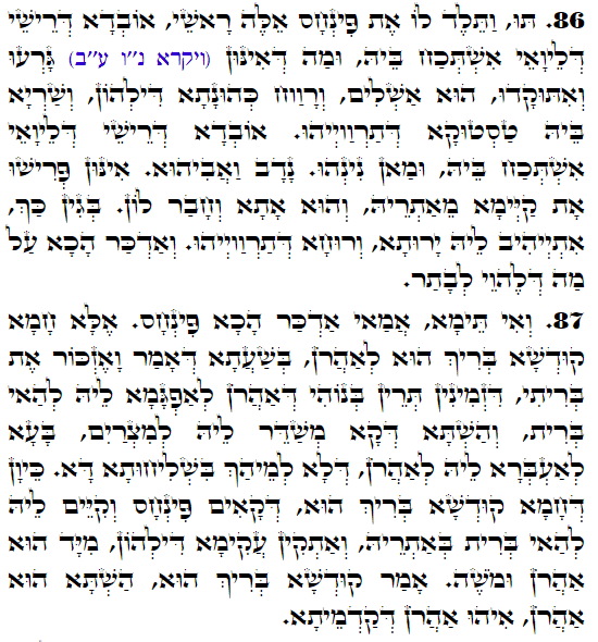 Daily Zohar -3251 Scanning from right to left top to bottom Holy Zohar text. Daily Zohar -3251