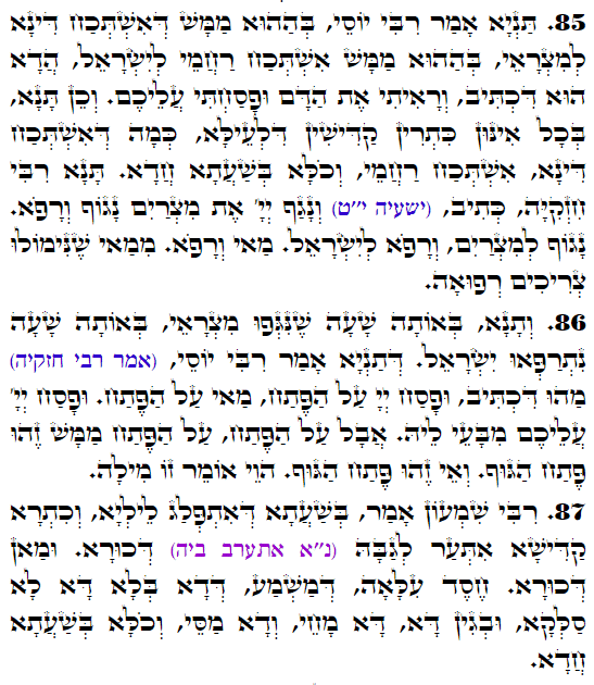 Daily Zohar -3252 Scanning from right to left top to bottom Holy Zohar text. Daily Zohar -3252