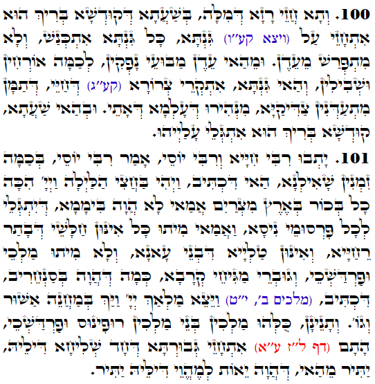 Daily Zohar -3257 Scanning from right to left top to bottom Holy Zohar text. Daily Zohar -3257